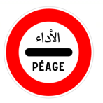 تحديدالسرعة