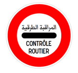 وقوف عند حاجز الثلج