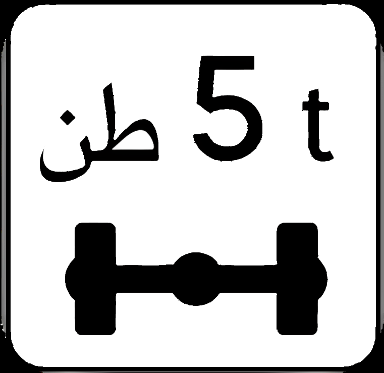 مرفق مهييء لألشخاص ذوي الحركية المحدودة