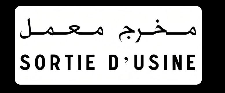 المركبات معرضة لإليداع في المحجز