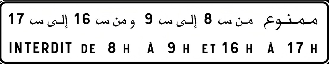لويحة "أترك األسبقية"