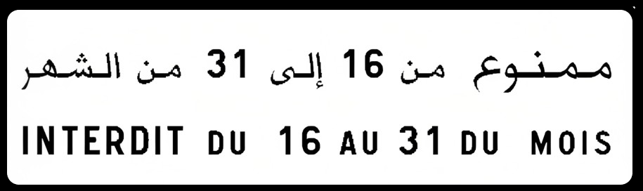 خطر االصطدام بمركبات بطيئة - 2