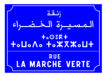 علامة تحديد اسم شارع