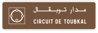 تحديد موقع مسار سياحي