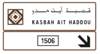 الإشارة إلى موقع سياحي